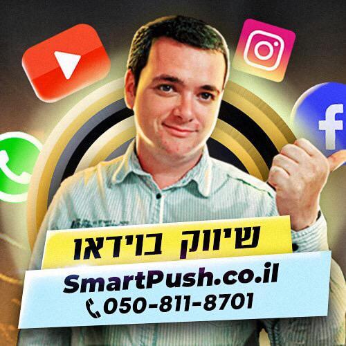 שיווק בוידאו