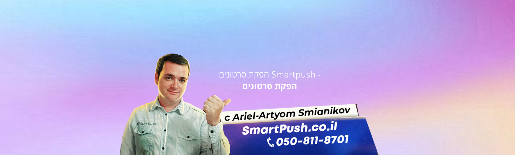 הפקת סרטונים