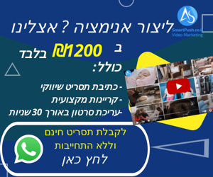 איך יוצרים אנימציה