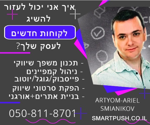 עיצוב באנרים לגוגל מחיר.