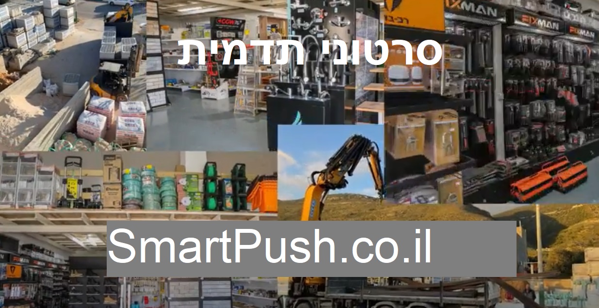 דוגמאות לסרטוני תדמית