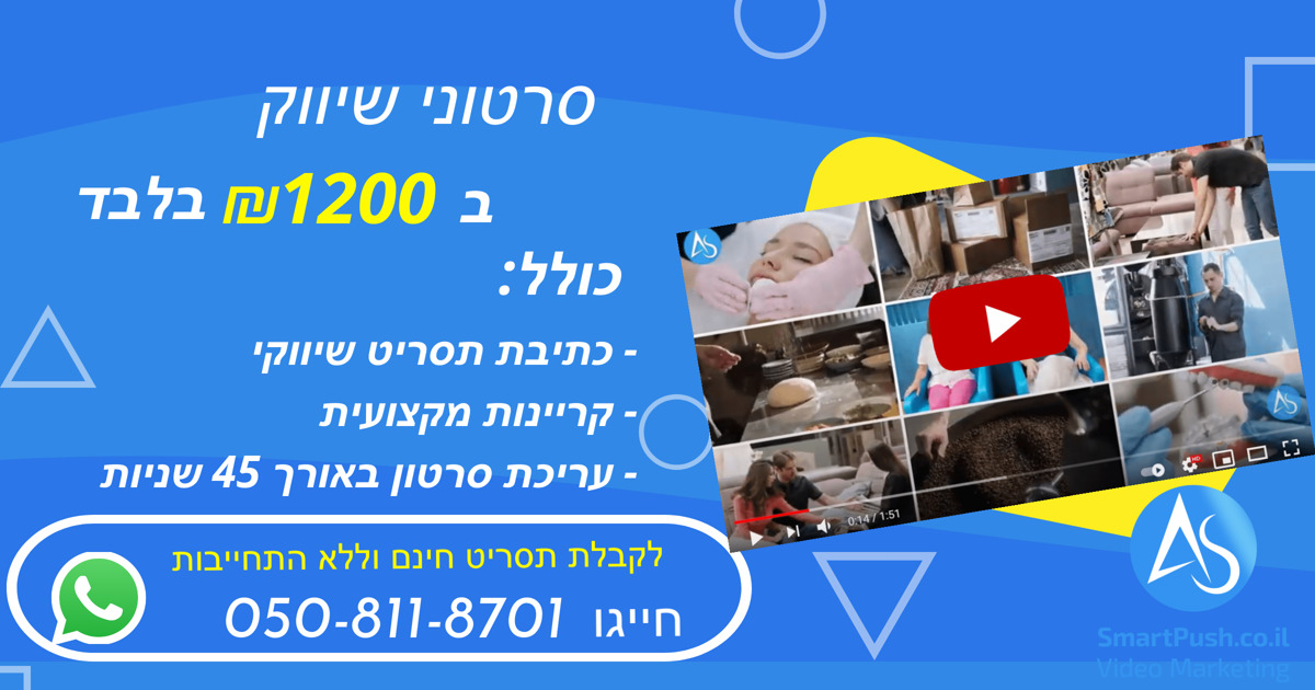 יצירת סרטון אנימציה