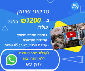 יצירת סרטון אנימציה