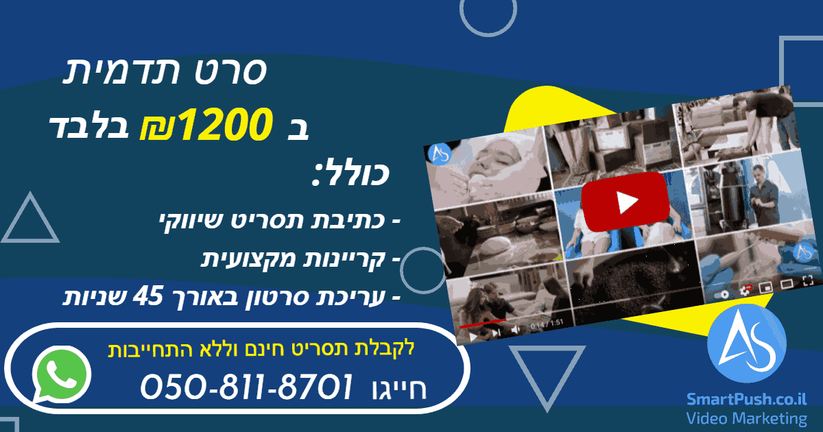 סרט תדמית
