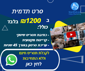 סרט תדמית