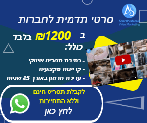 סרטי תדמית לחברות